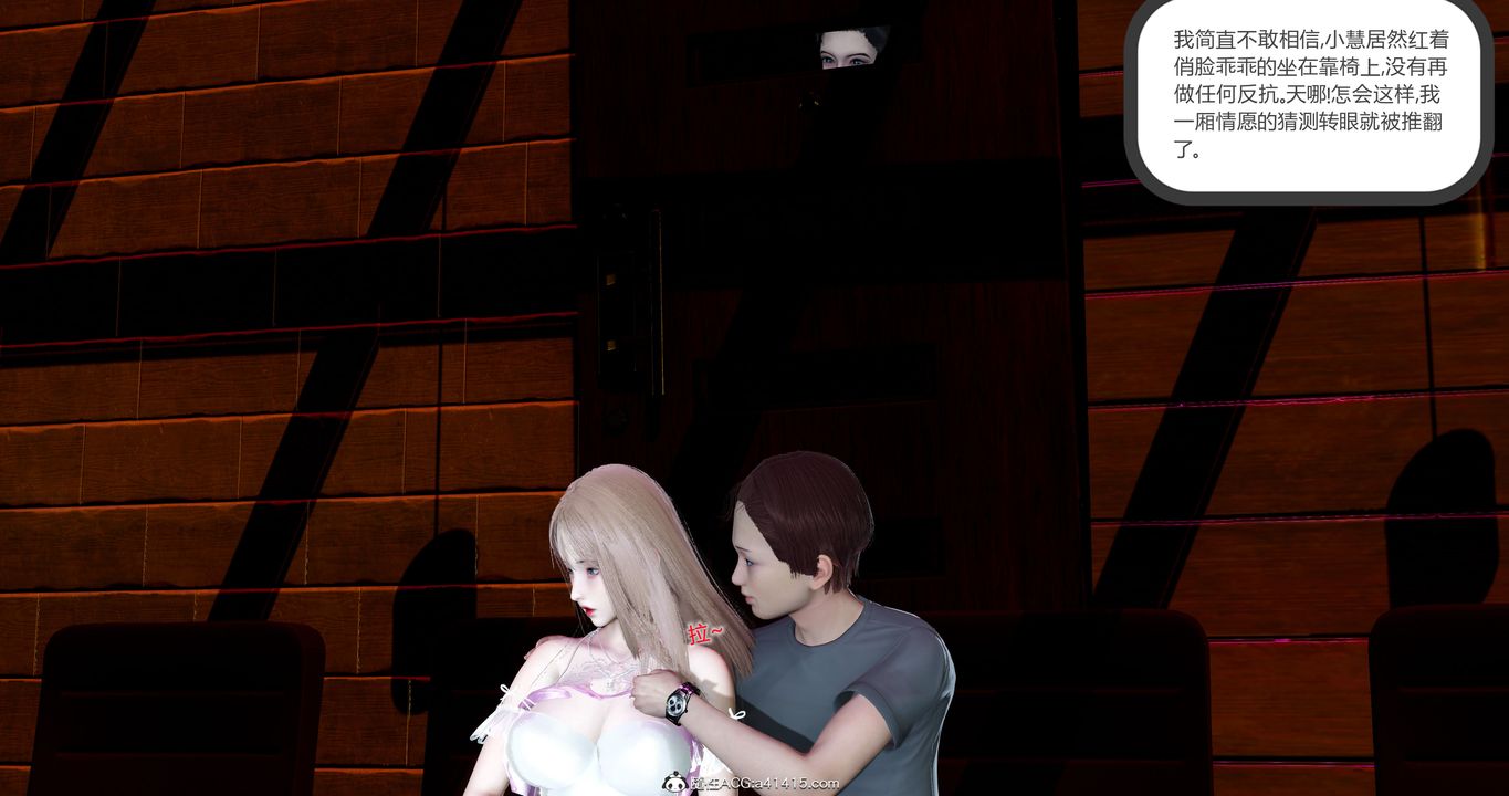 [3D]女友故事第11话