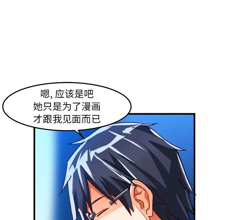 绘写你我的纯真第23话