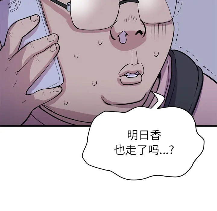 拜托了人妻第17话