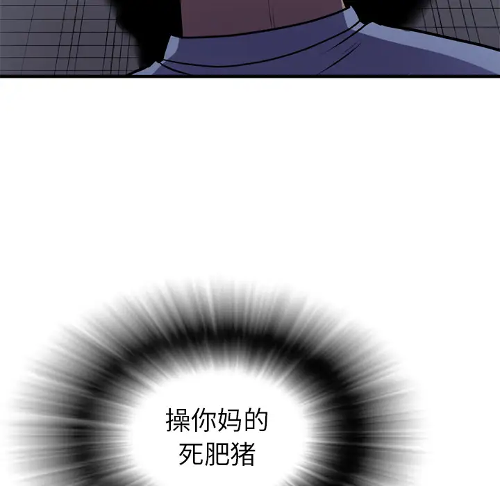 拜托了人妻第17话