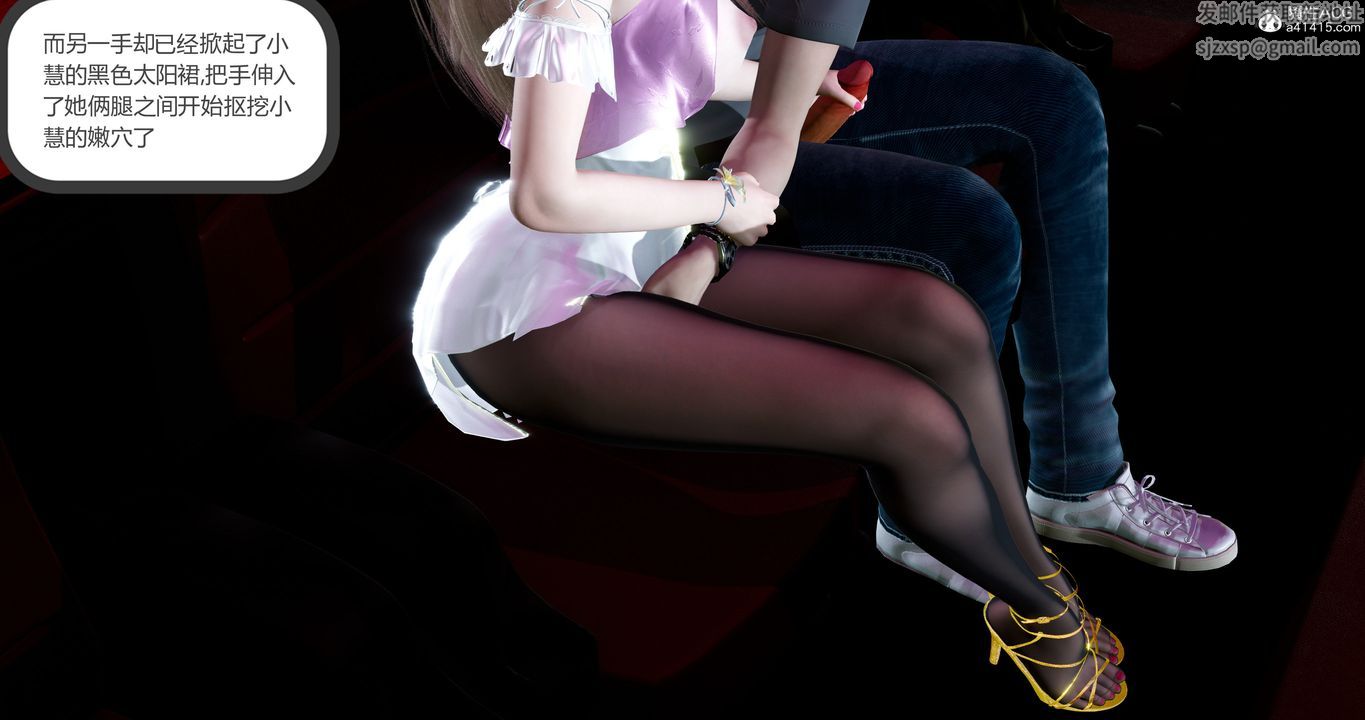 [3D]女友故事第11话