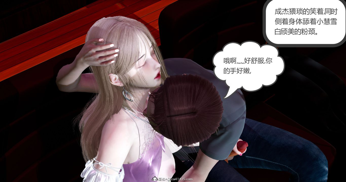 [3D]女友故事第11话