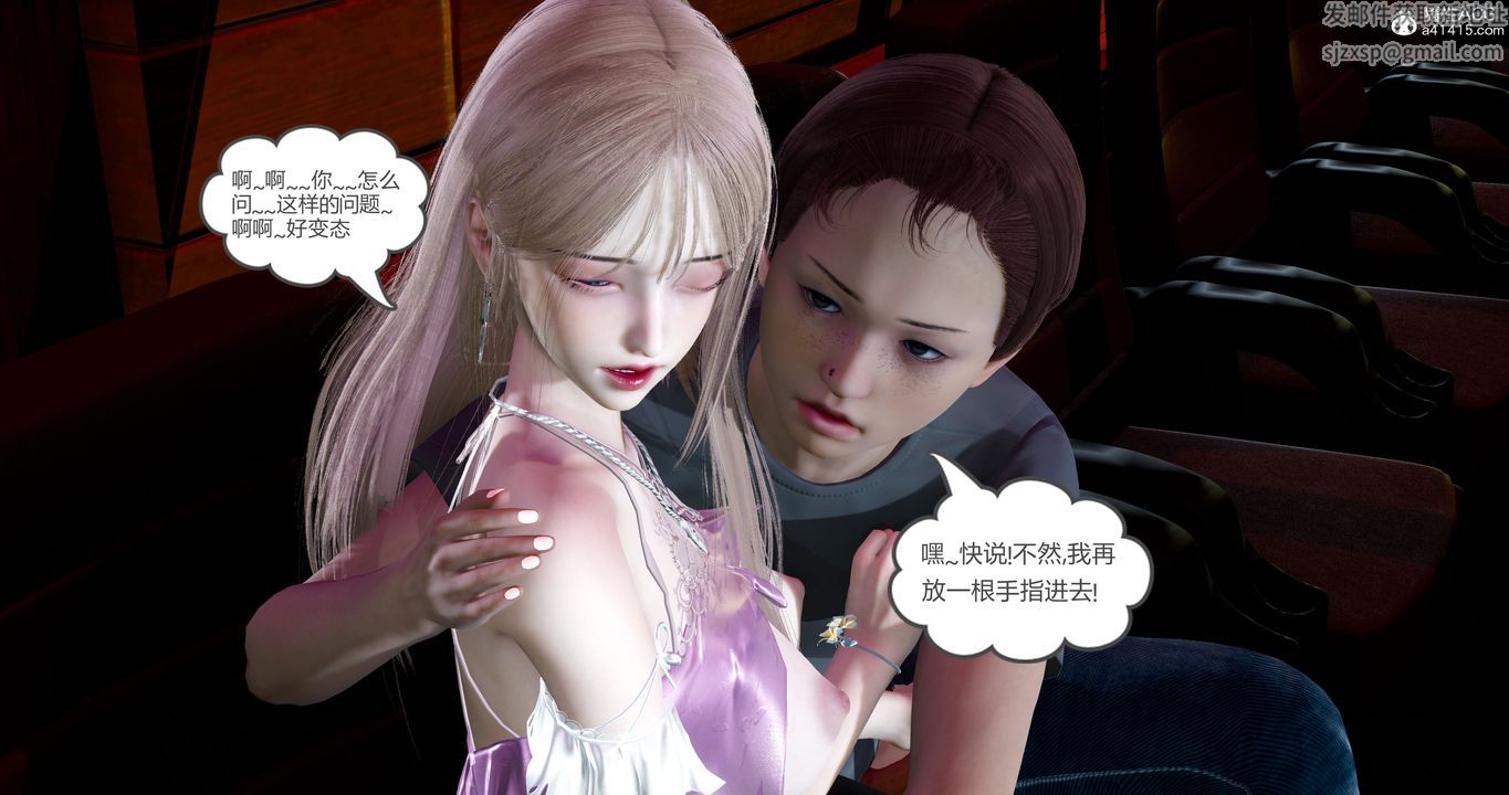 [3D]女友故事第11話