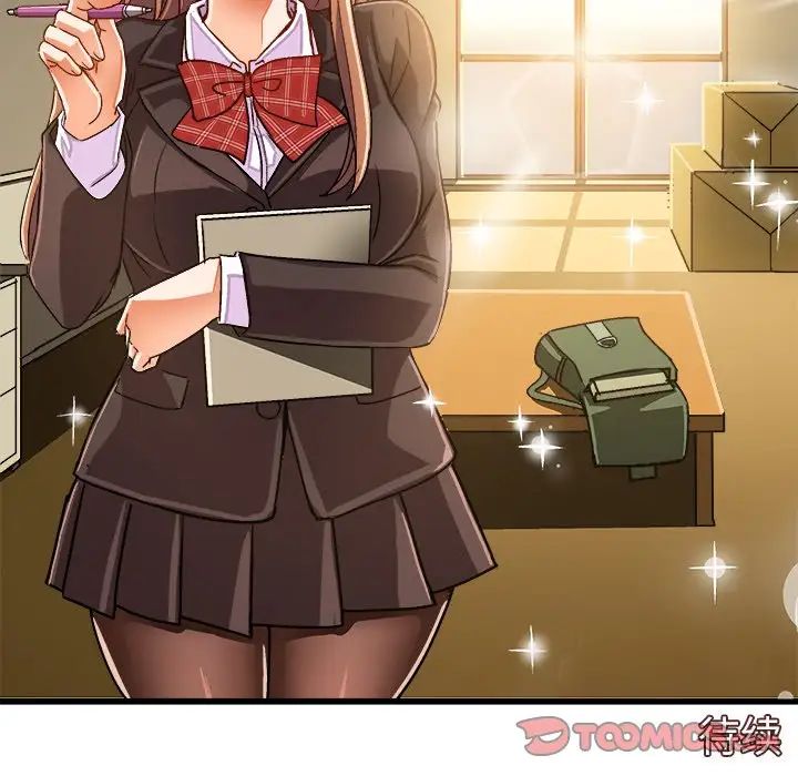 绘写你我的纯真第23话