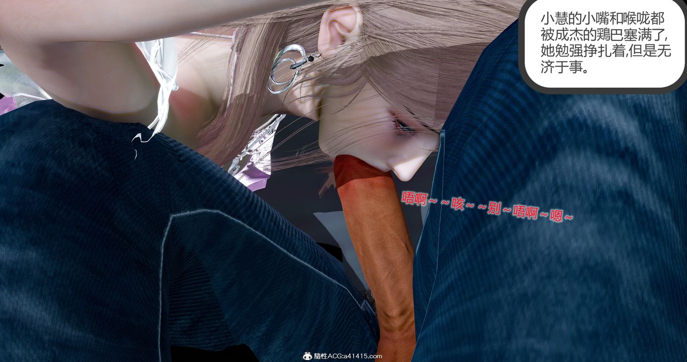 [3D]女友故事第11話