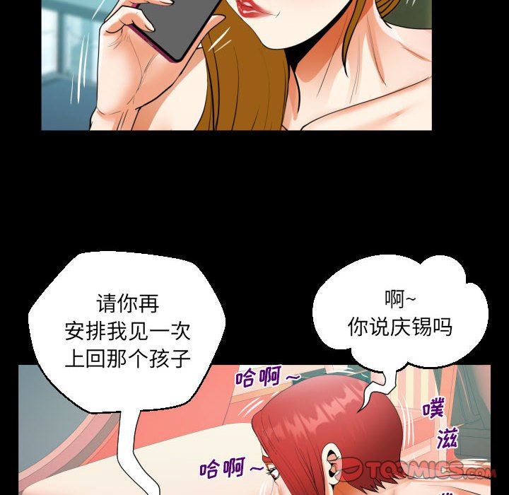 阿姨第53话