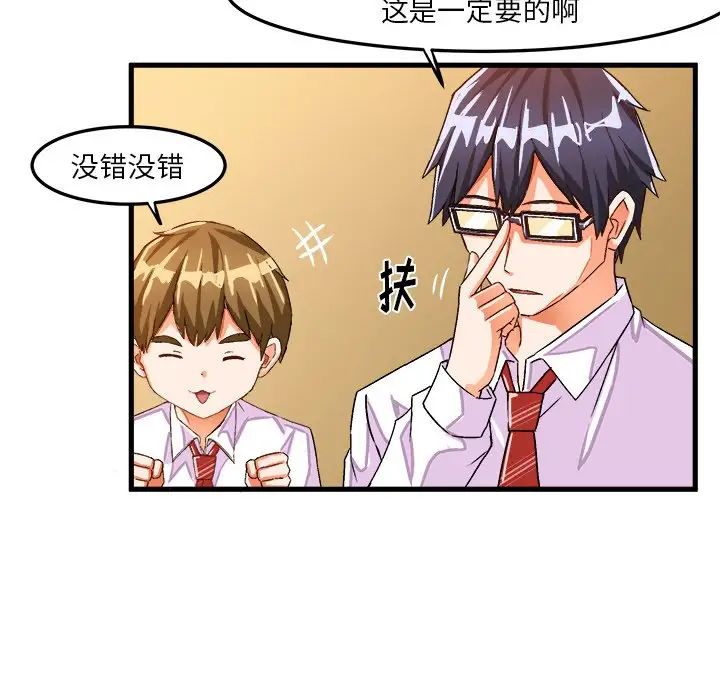 繪寫你我的純真第24话