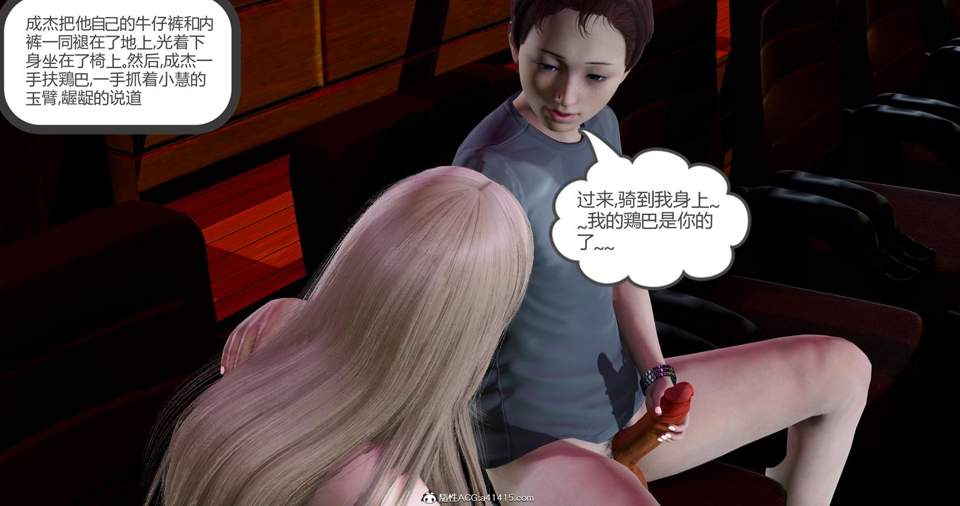 [3D]女友故事第11話