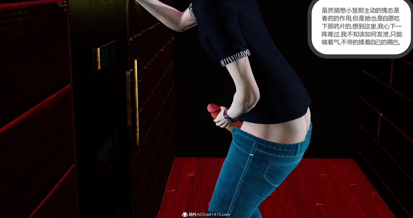 [3D]女友故事第11话