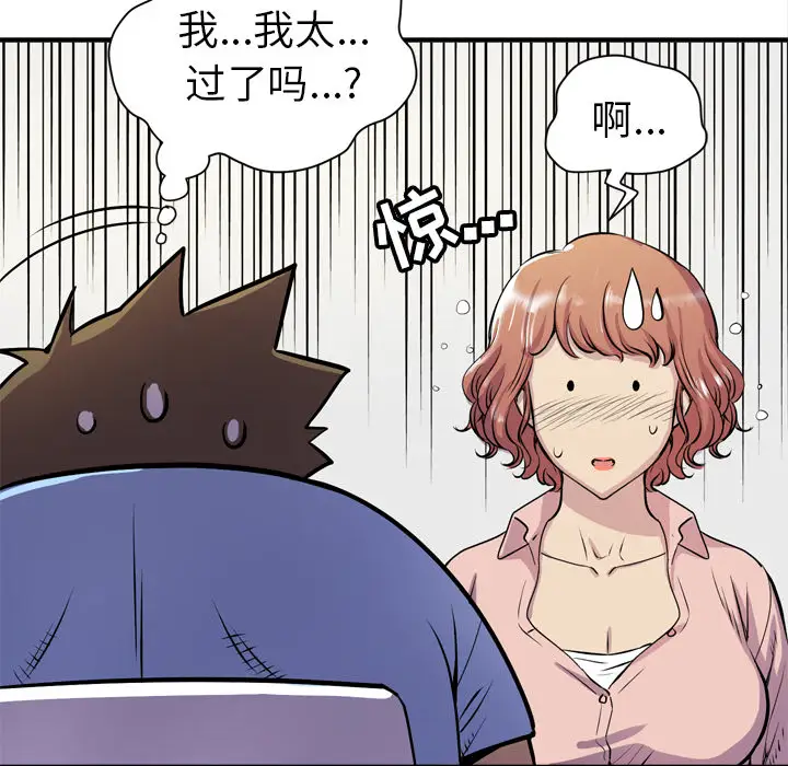 拜托了人妻第18话