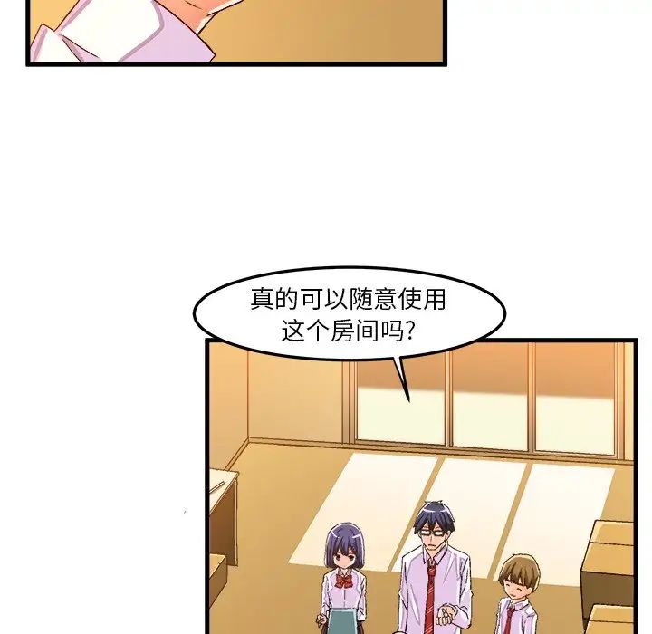 绘写你我的纯真第24话