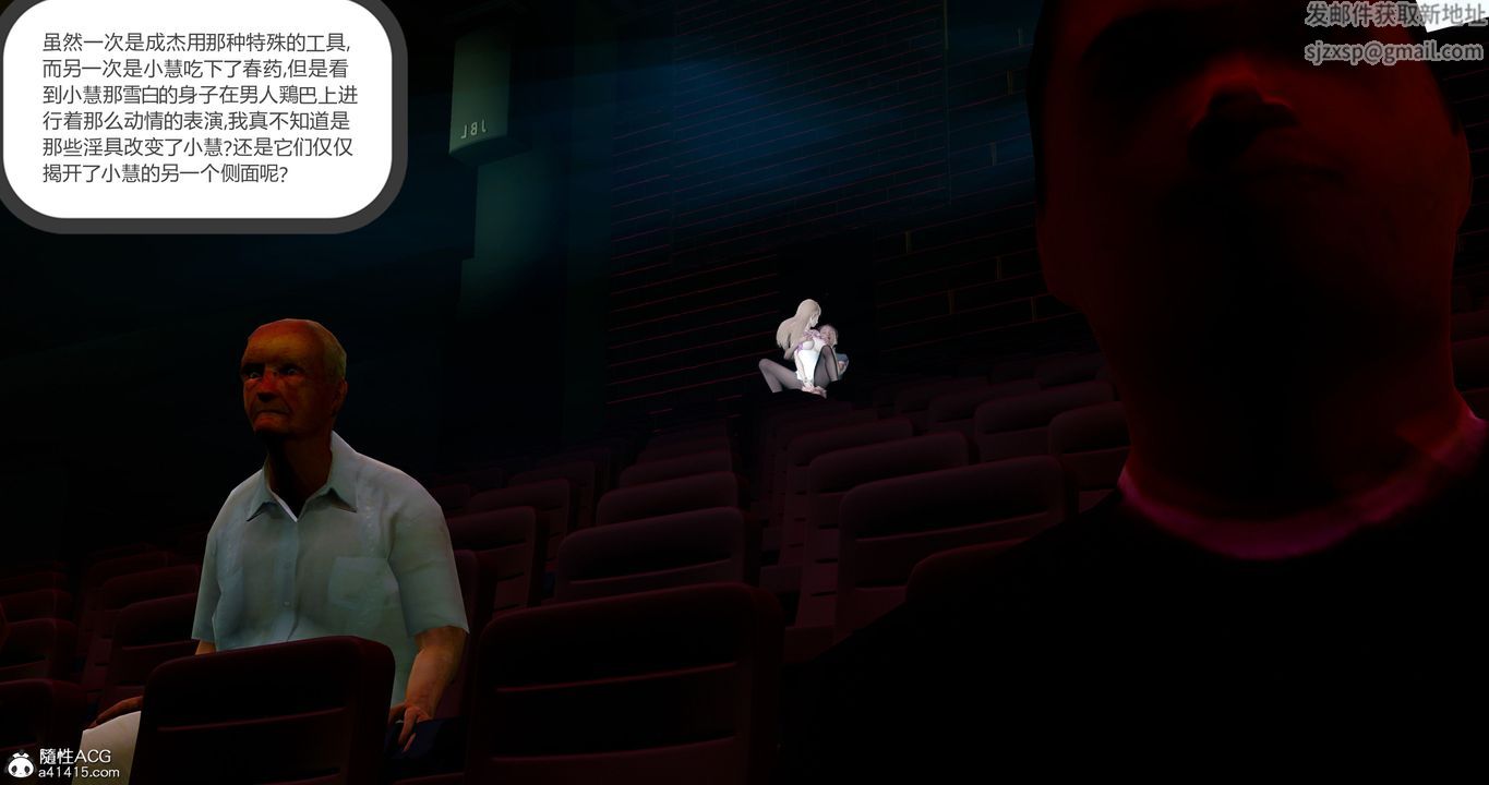 [3D]女友故事第11话