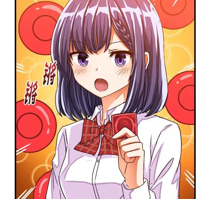 绘写你我的纯真第24话