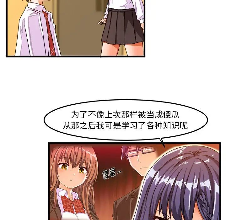 绘写你我的纯真第24话