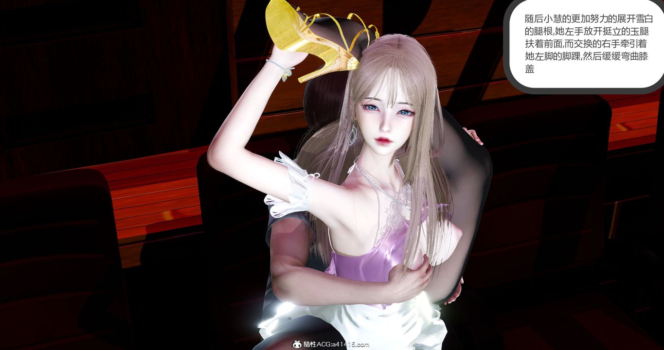 [3D]女友故事第11話