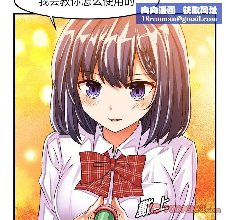 绘写你我的纯真第24话