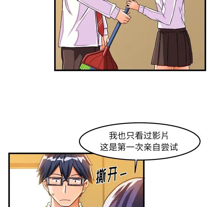 繪寫你我的純真第24话