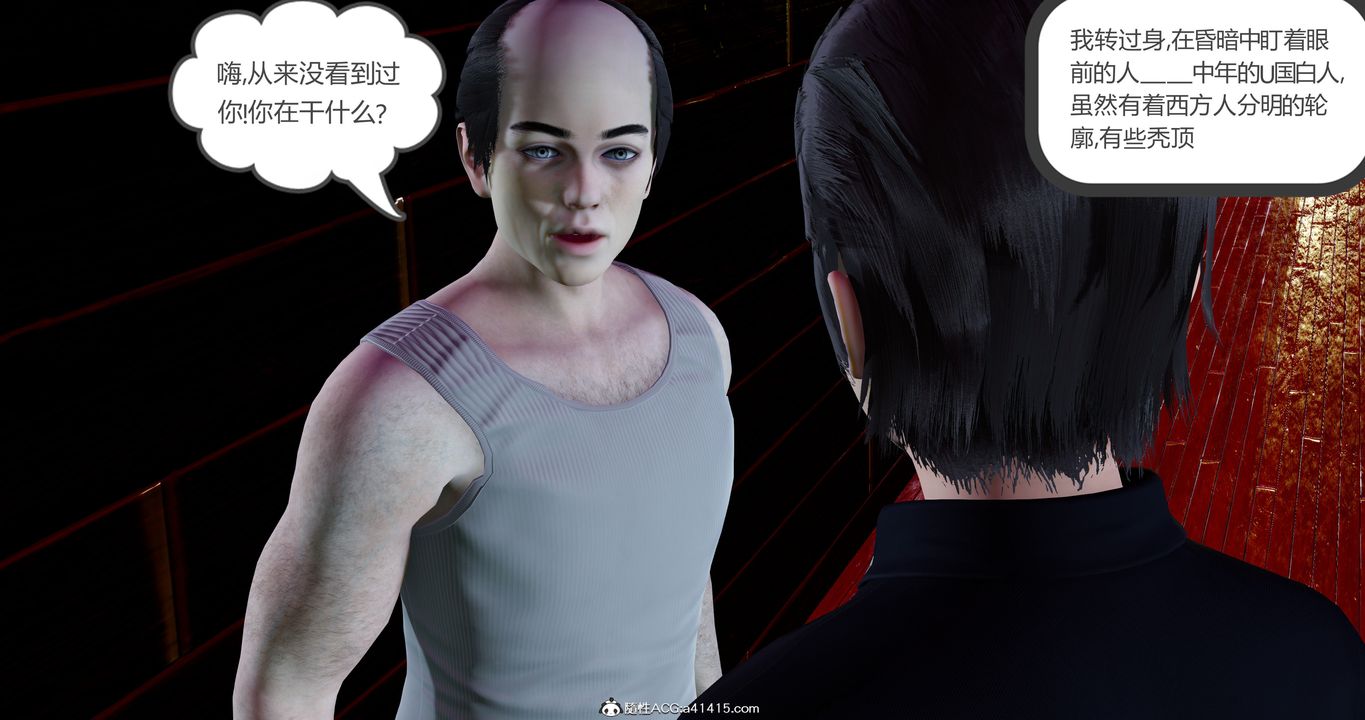 [3D]女友故事第12話