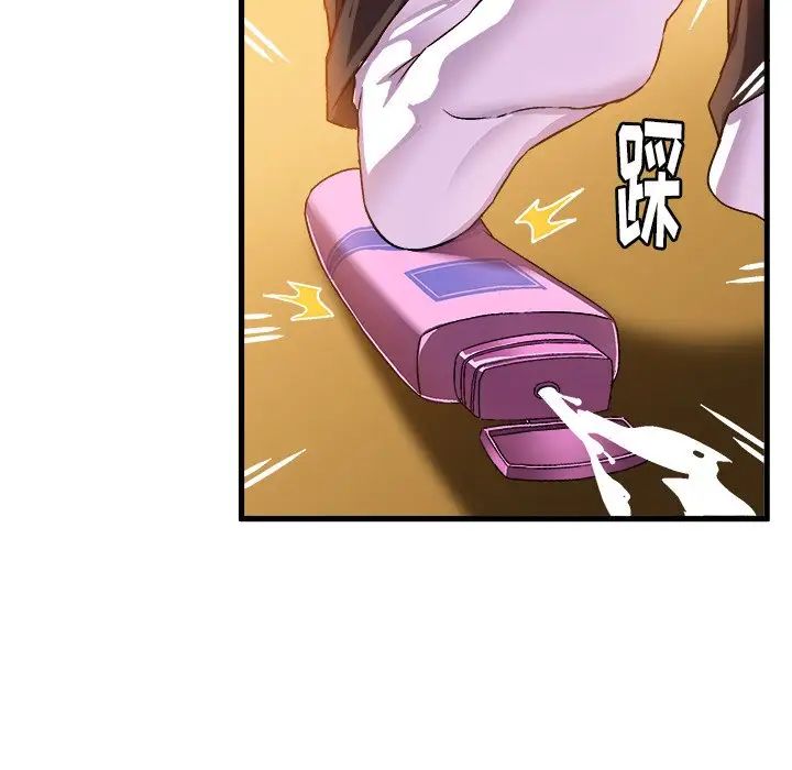 绘写你我的纯真第24话