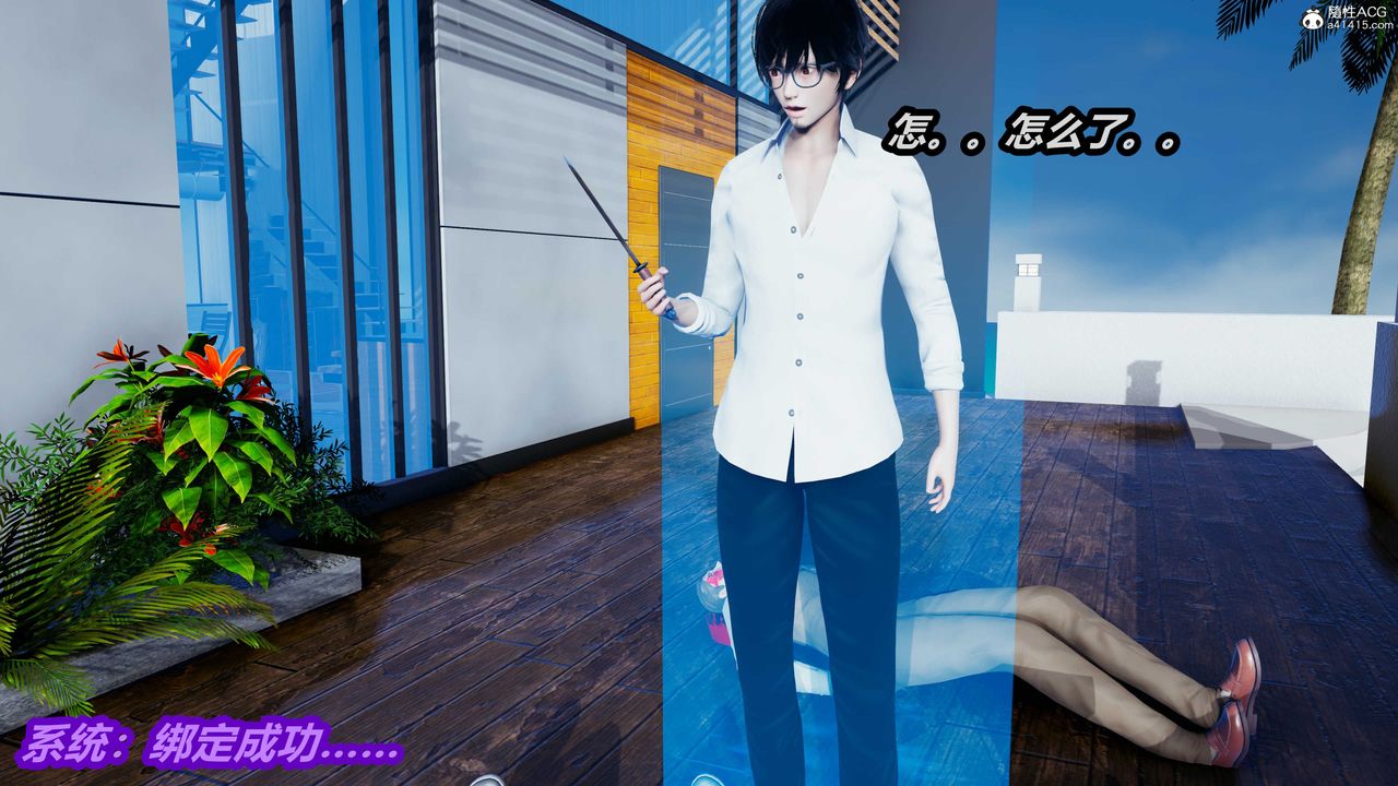 [3D]两界末世第02话