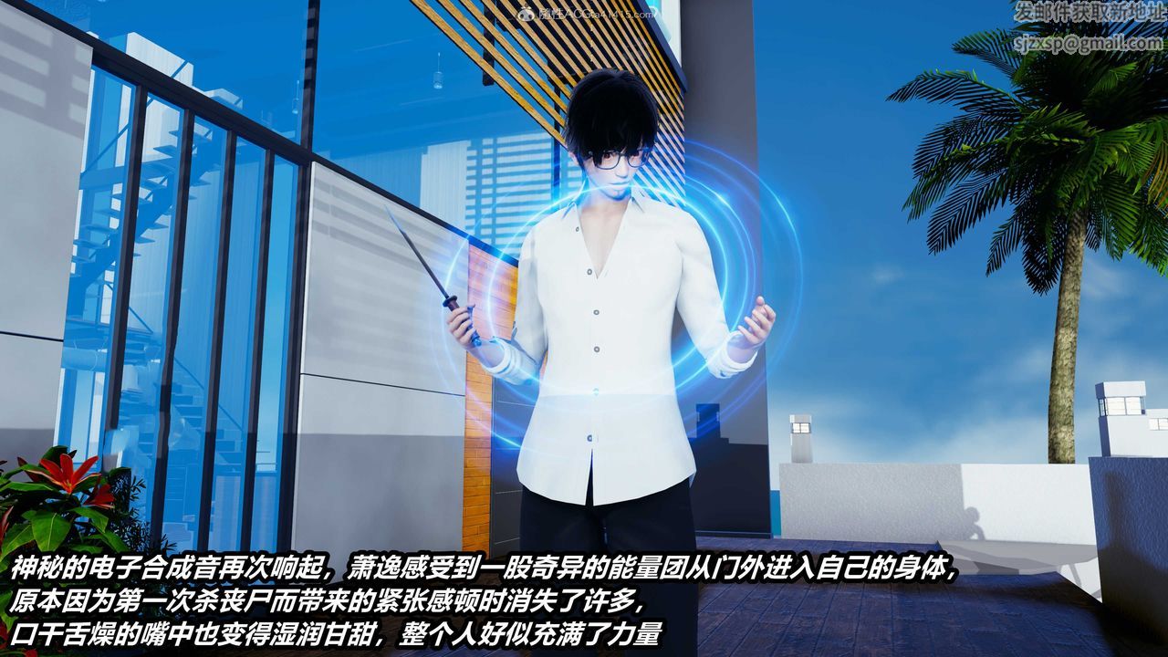 [3D]兩界末世第02話