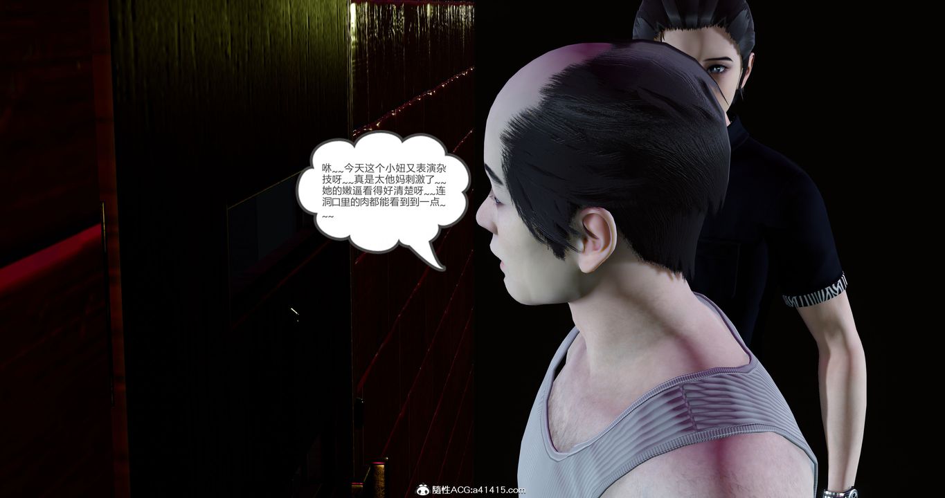 [3D]女友故事第12話