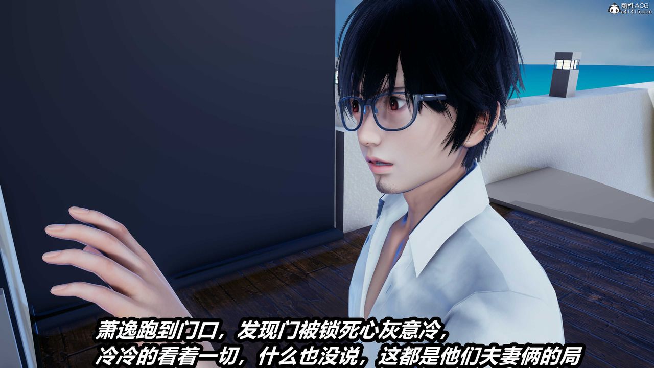 [3D]两界末世第02话