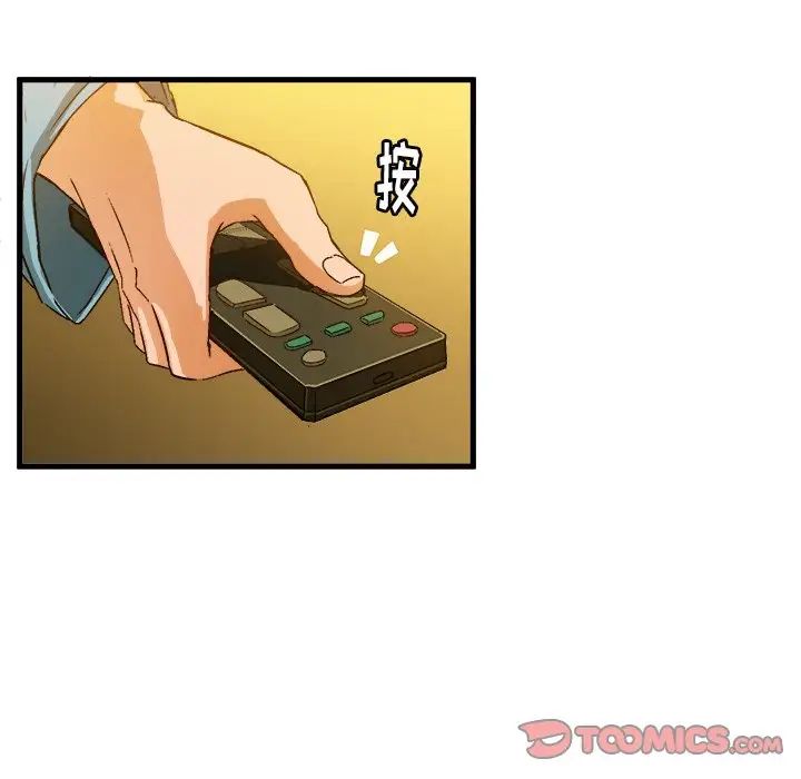 绘写你我的纯真第24话