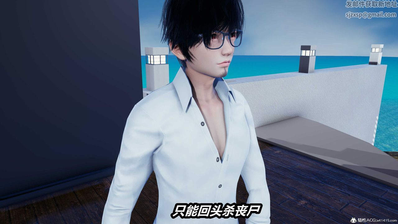 [3D]两界末世第02话