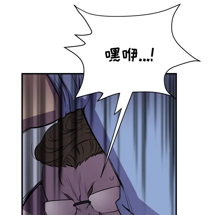 拜托了人妻第18话