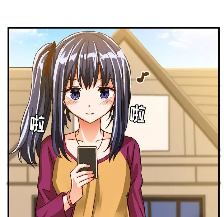 绘写你我的纯真第24话