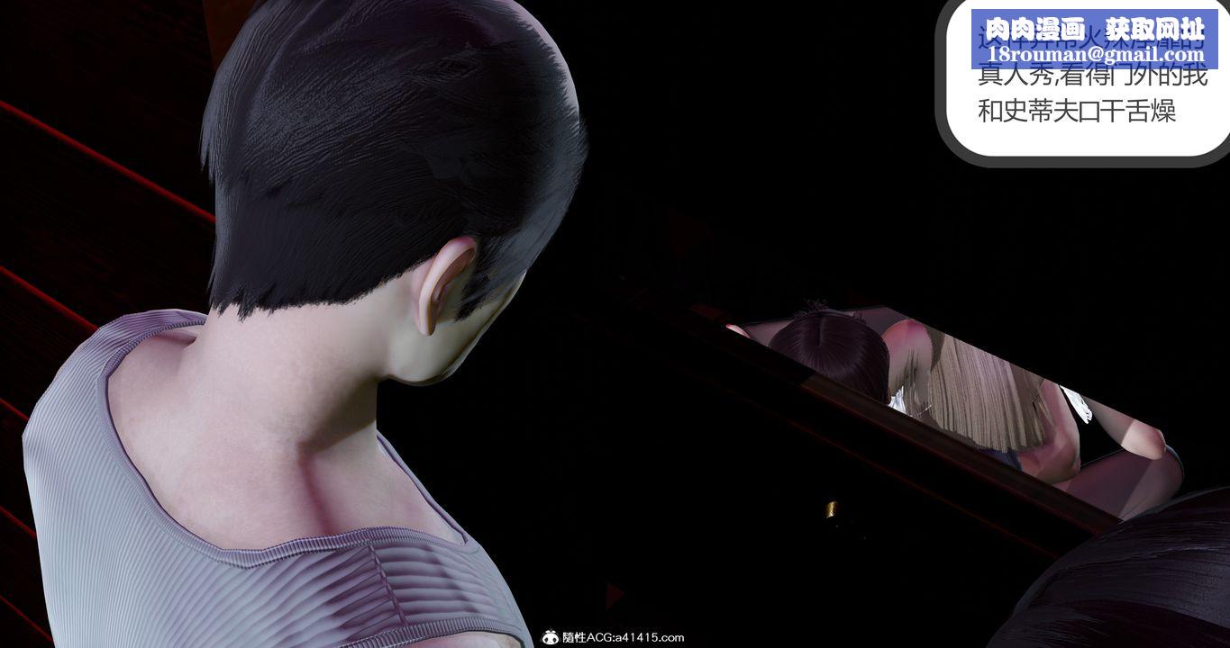 [3D]女友故事第12话