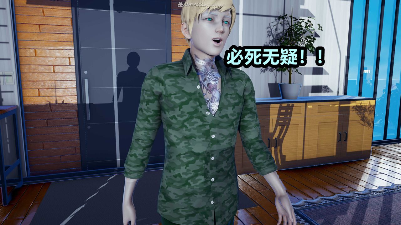 [3D]兩界末世第02話