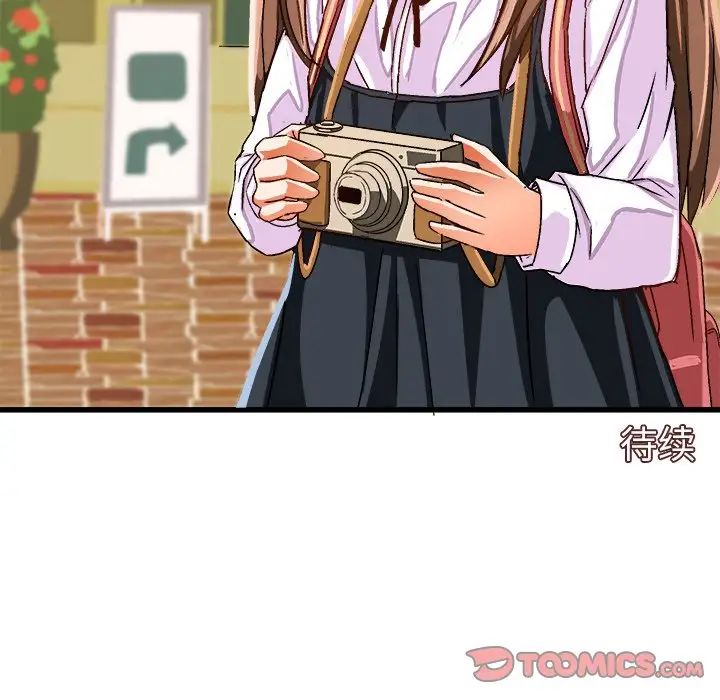 绘写你我的纯真第24话