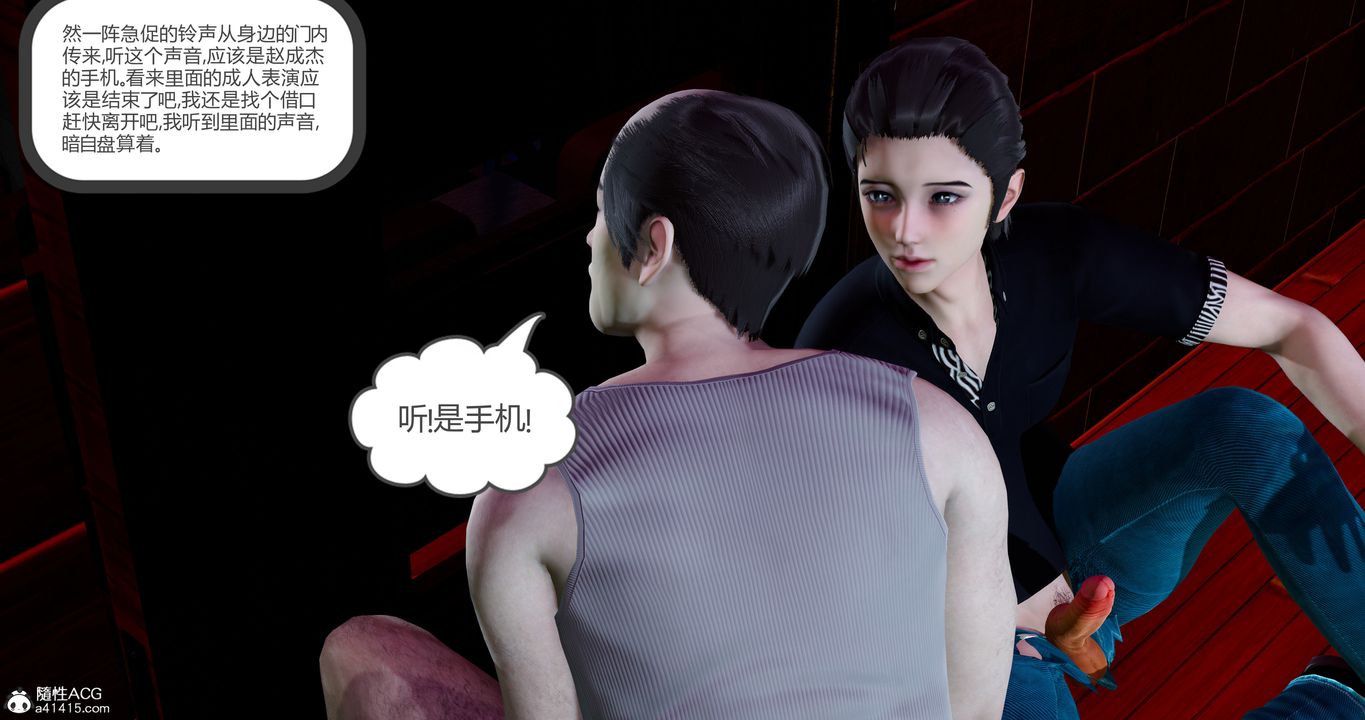 [3D]女友故事第12话