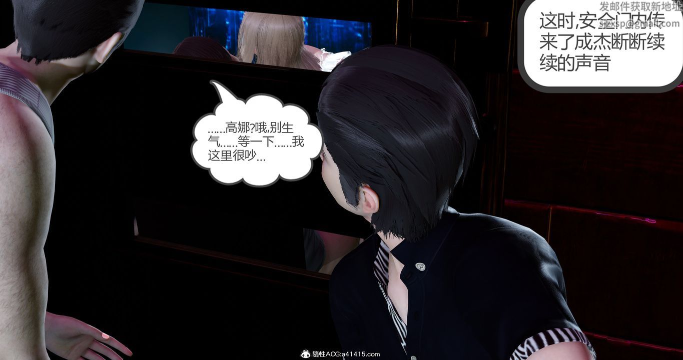 [3D]女友故事第12话