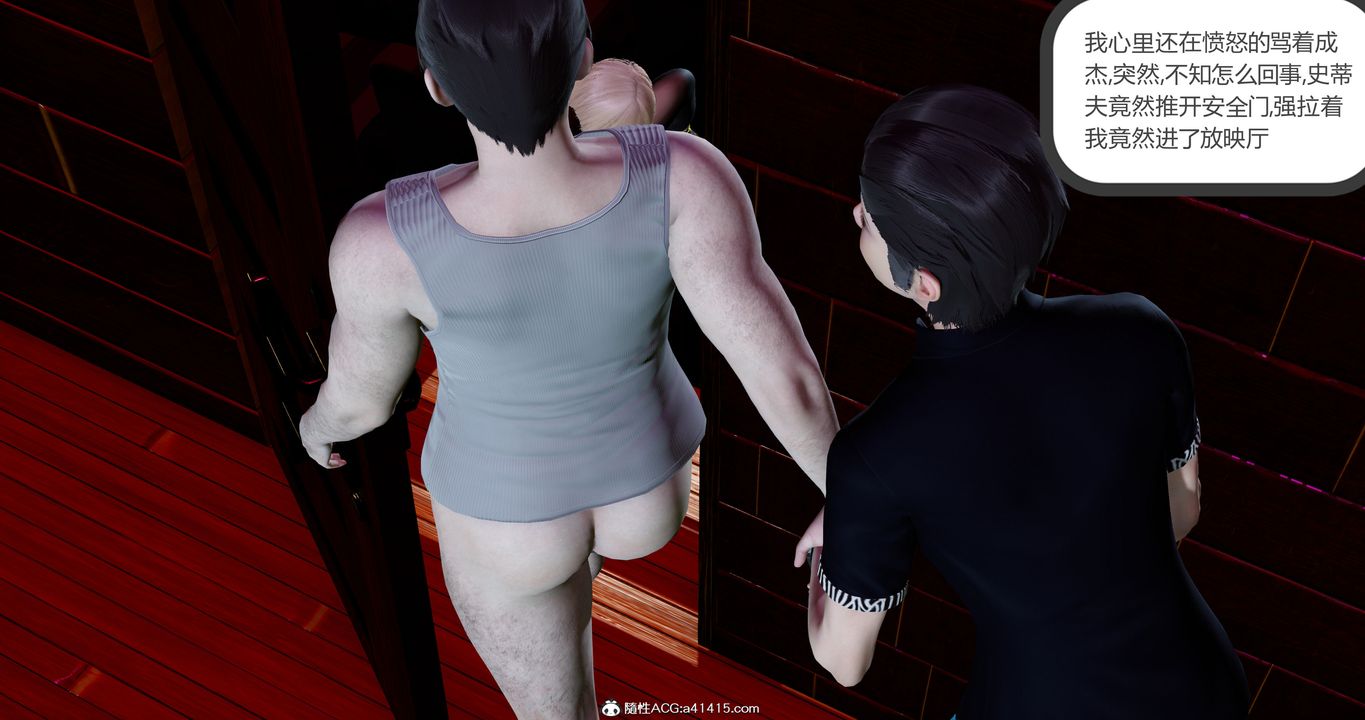 [3D]女友故事第12話