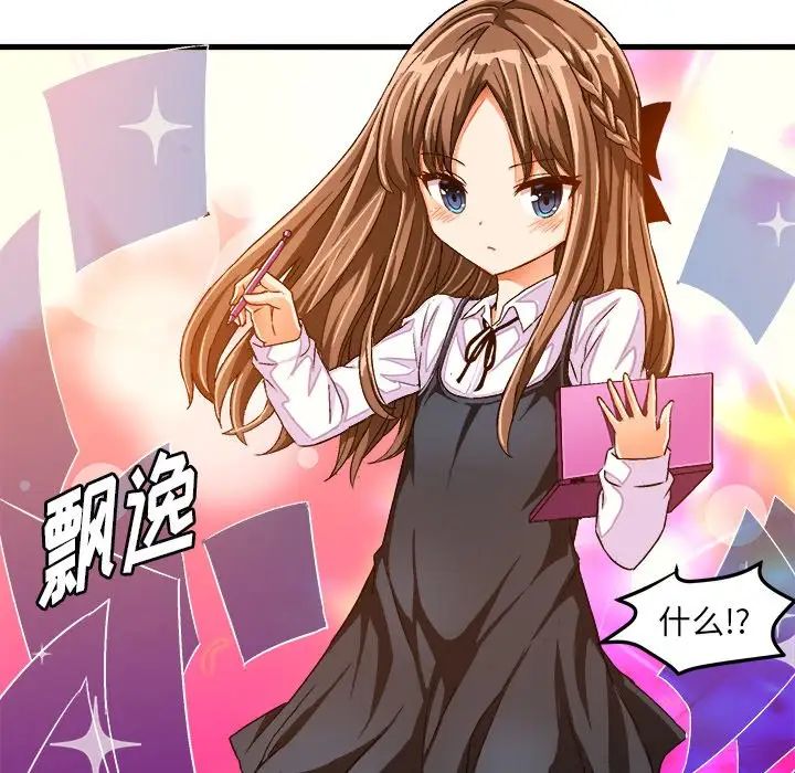 繪寫你我的純真第25话