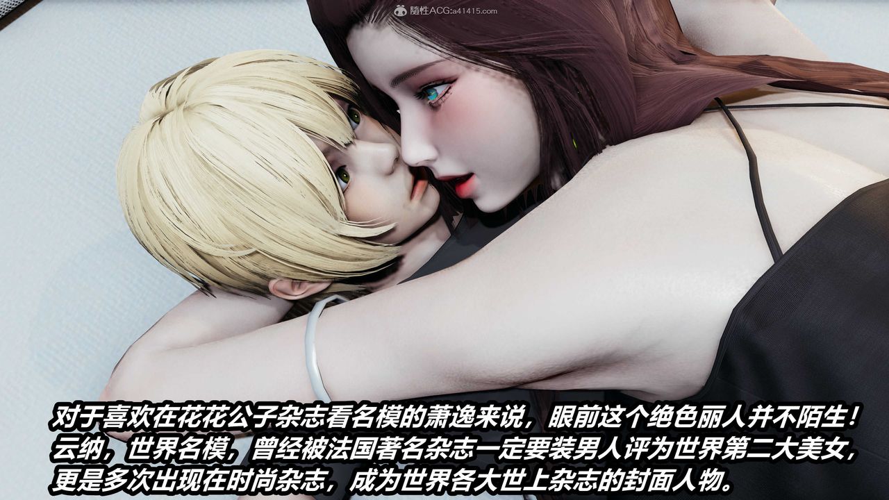 [3D]兩界末世第03話