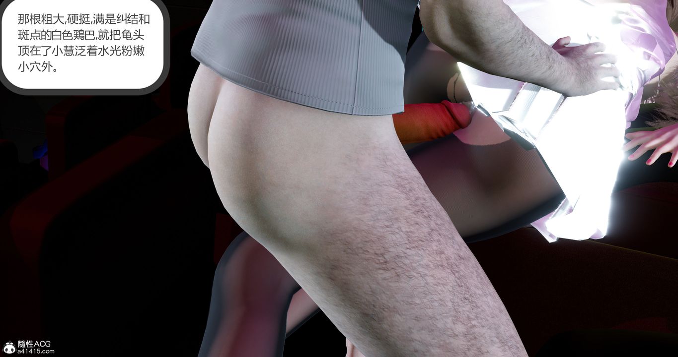 [3D]女友故事第12話