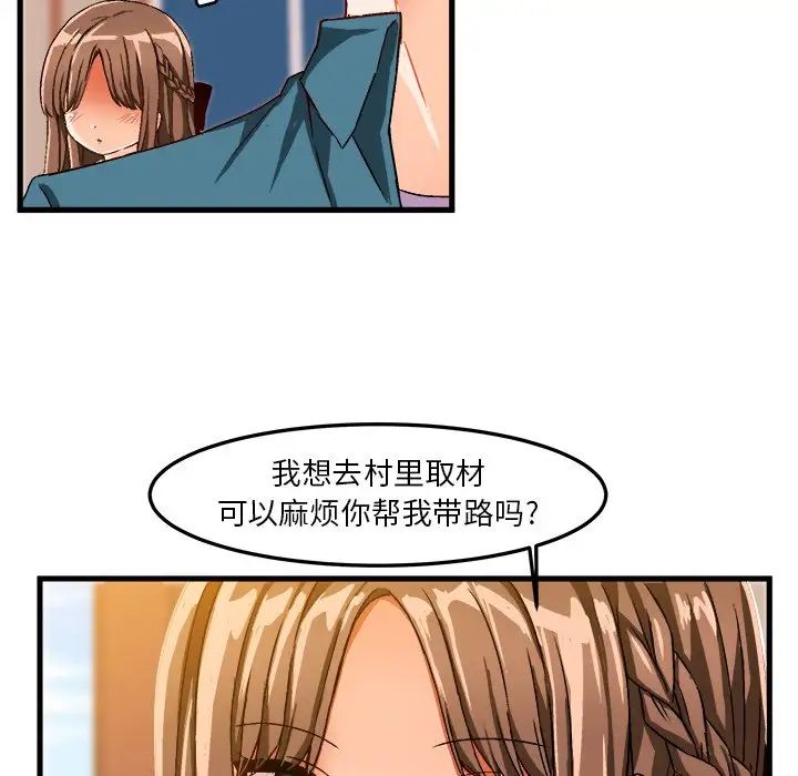 绘写你我的纯真第25话