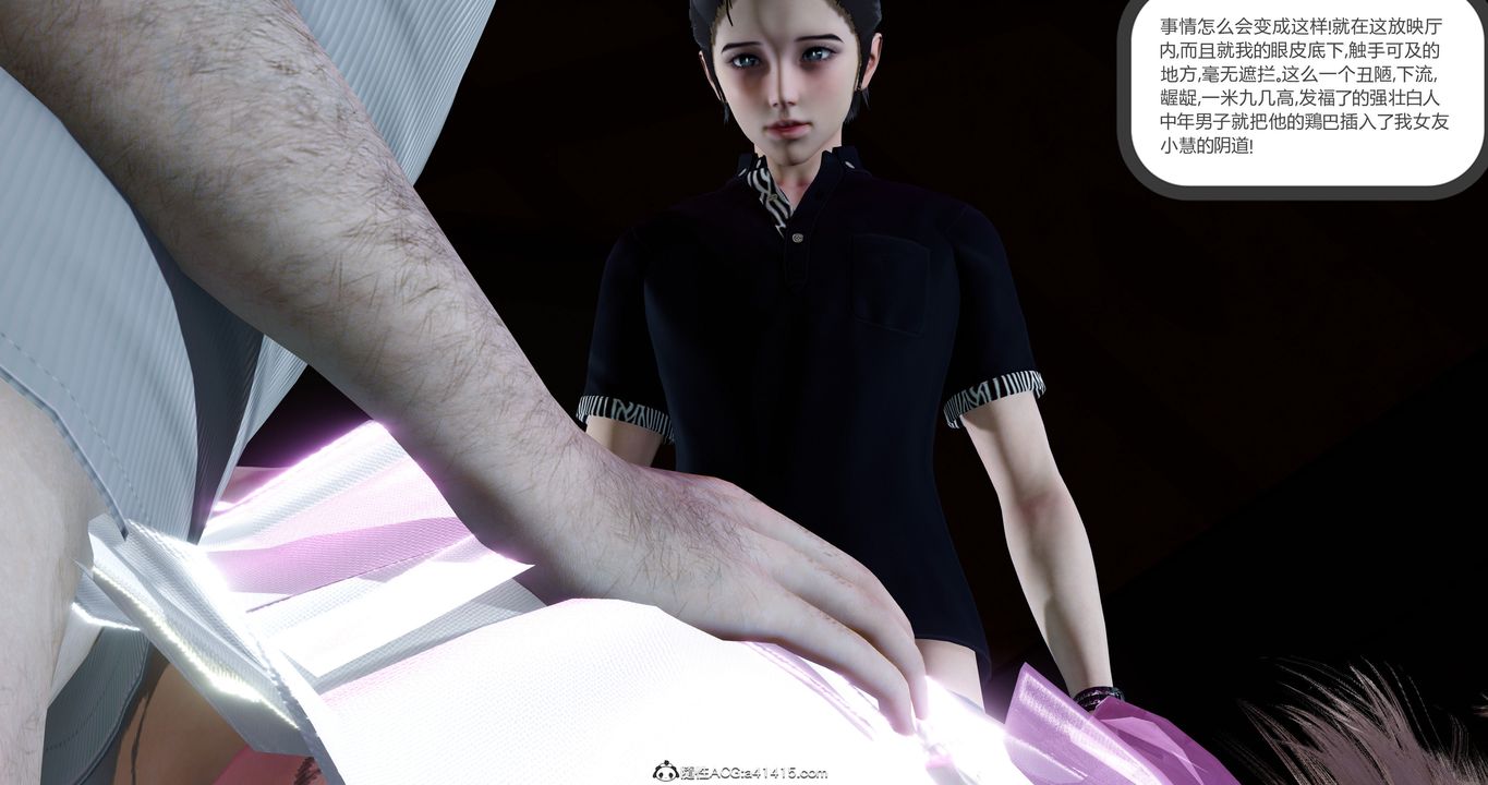 [3D]女友故事第12话