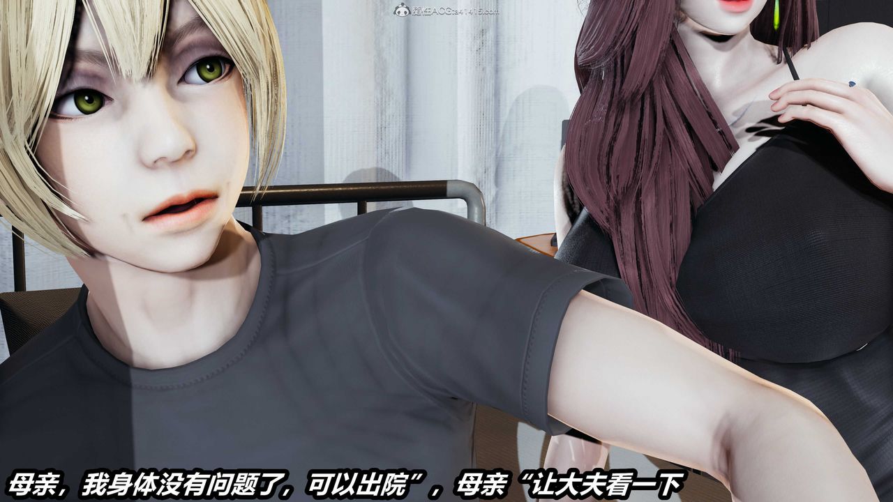 [3D]兩界末世第03話