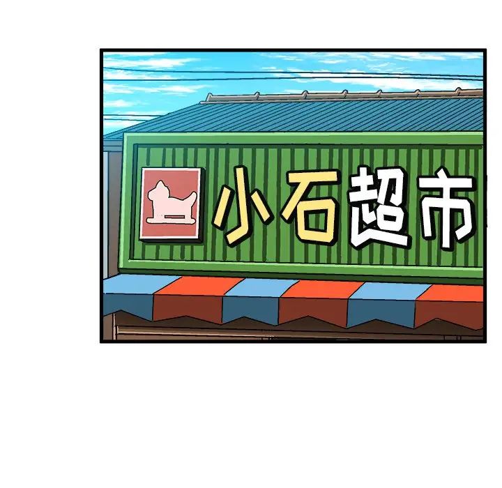 绘写你我的纯真第25话