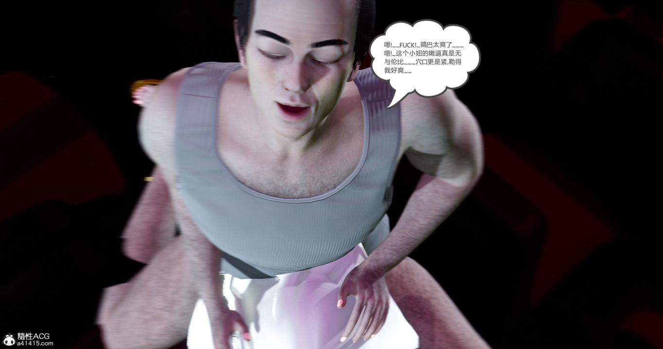 [3D]女友故事第12话