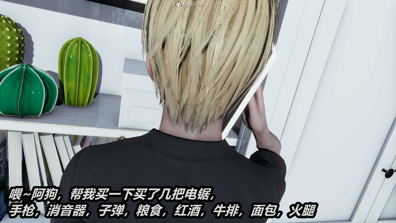 [3D]两界末世第03话