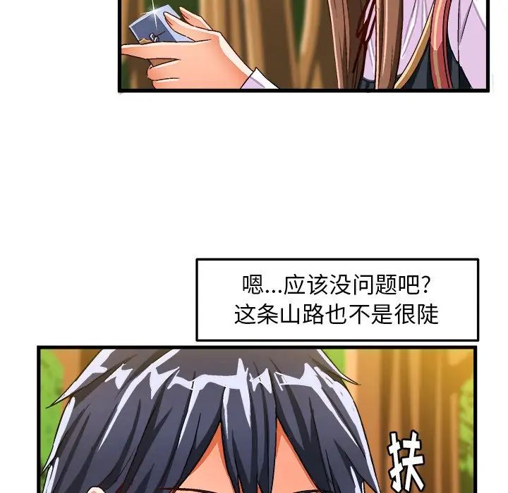 繪寫你我的純真第25话