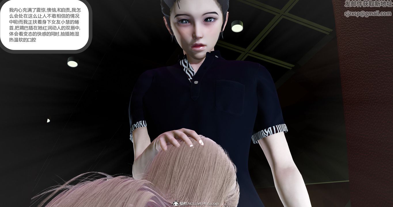 [3D]女友故事第13話