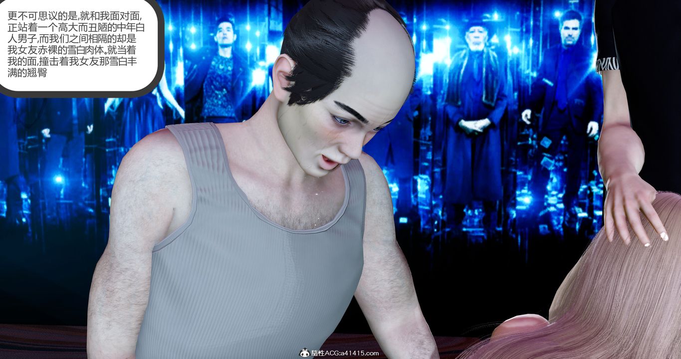 [3D]女友故事第13话