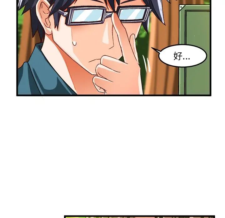 绘写你我的纯真第25话